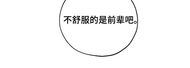 第93话 嫂子 第 13 页