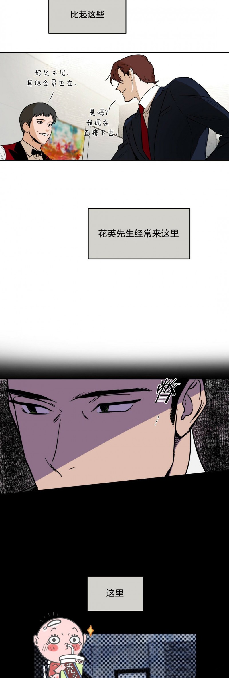 第04话 第 4 页