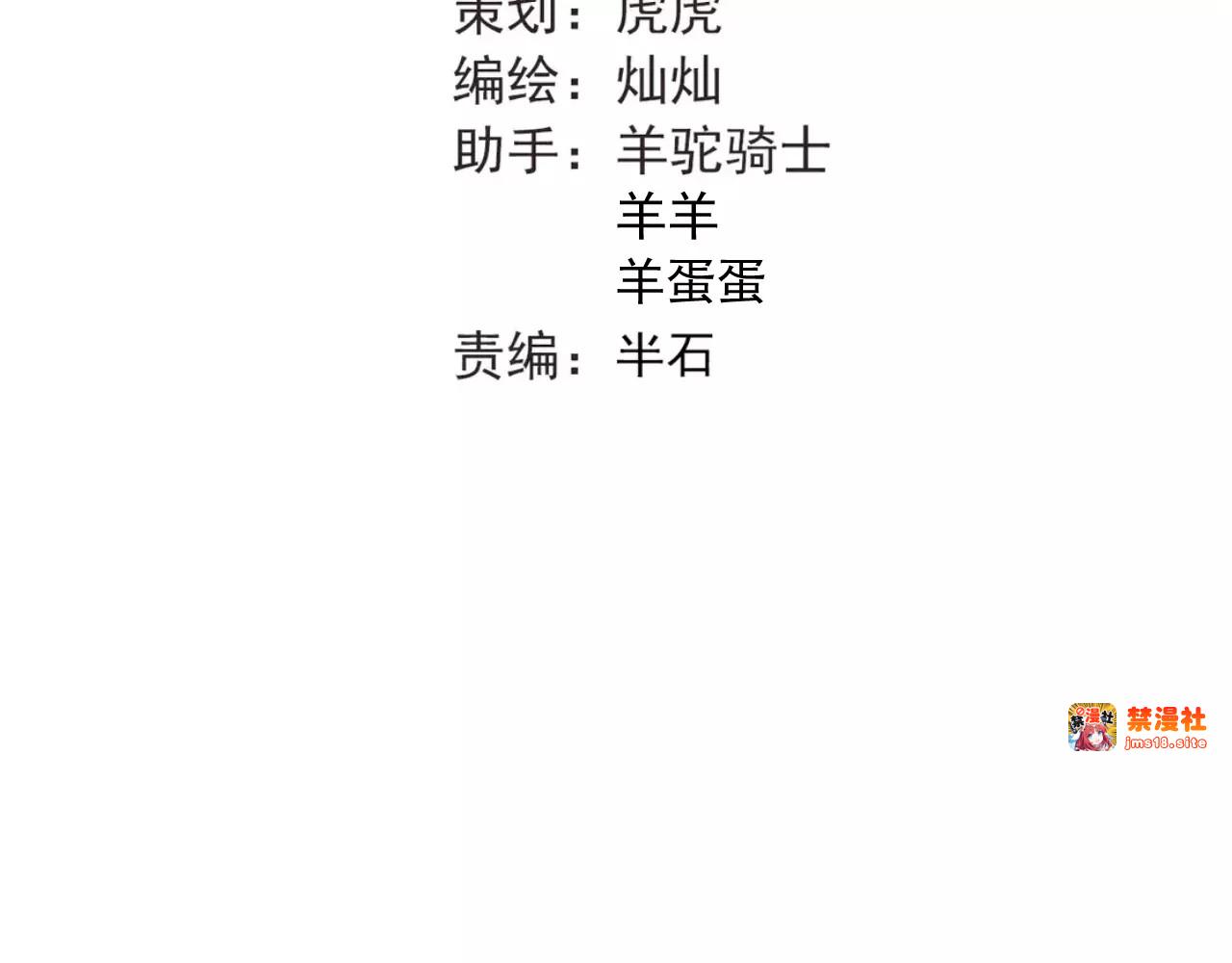 第39话 嘱托 第 25 页