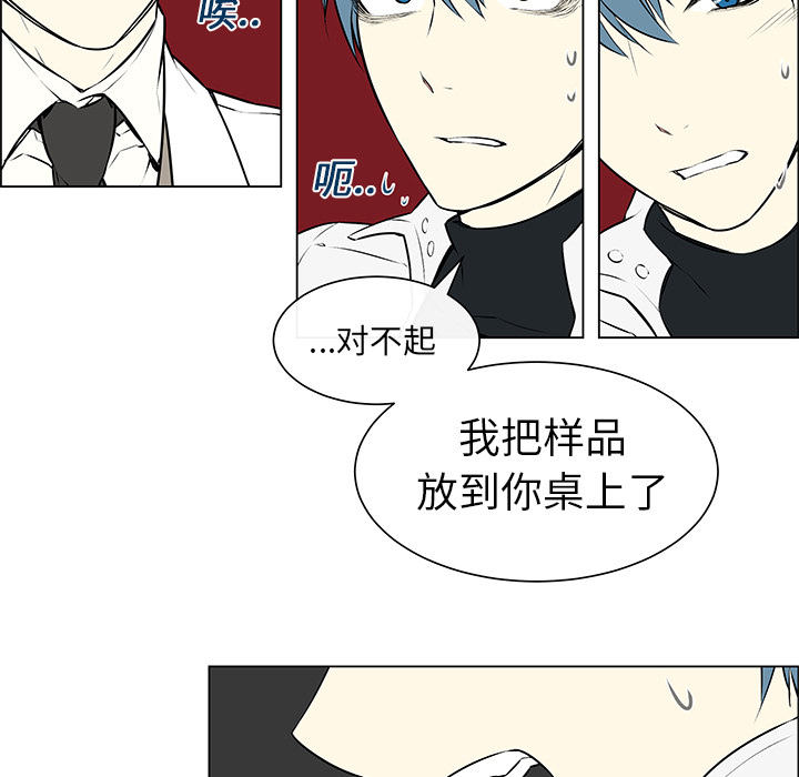 第3话 第 7 页
