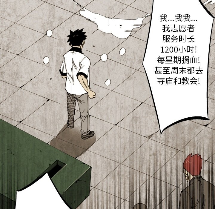 第15话 第 70 页