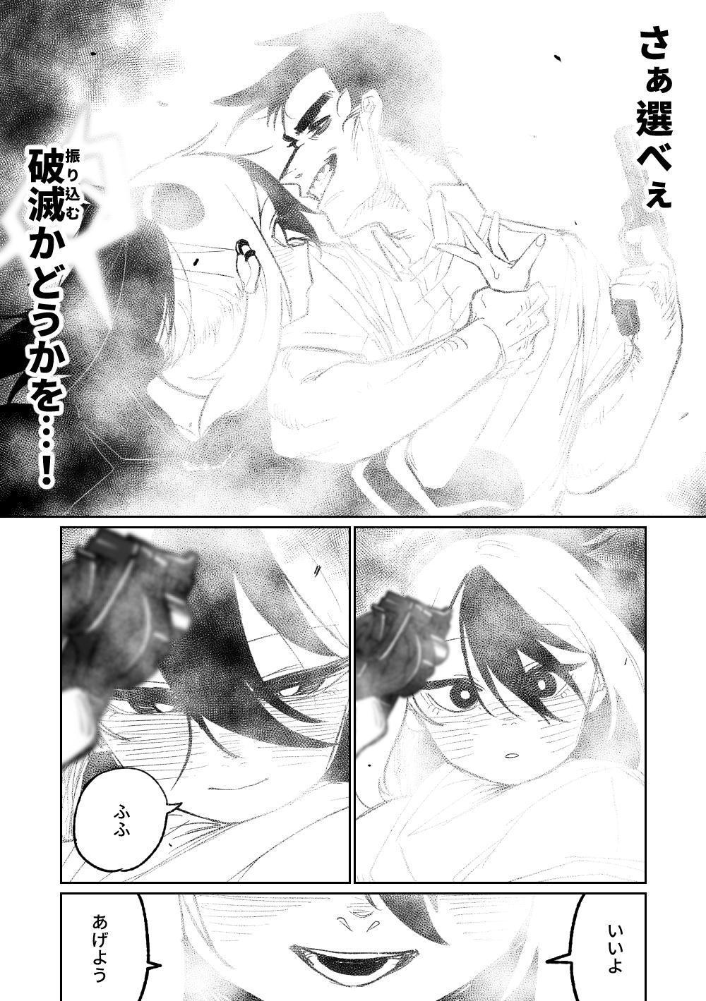 第1话 第 196 页