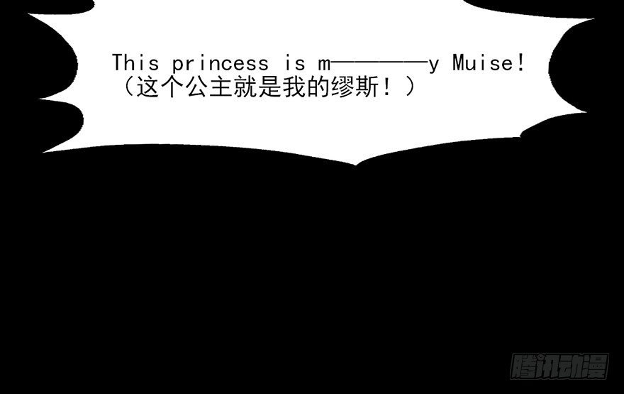 63 色鬼的缪斯 第 7 页