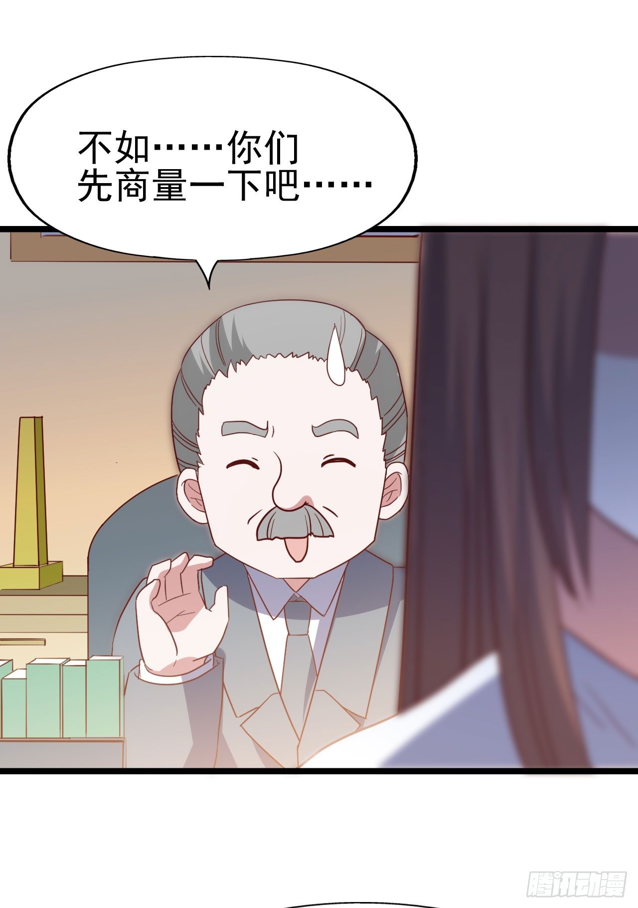第一百零二话 幸福的希望 第 3 页