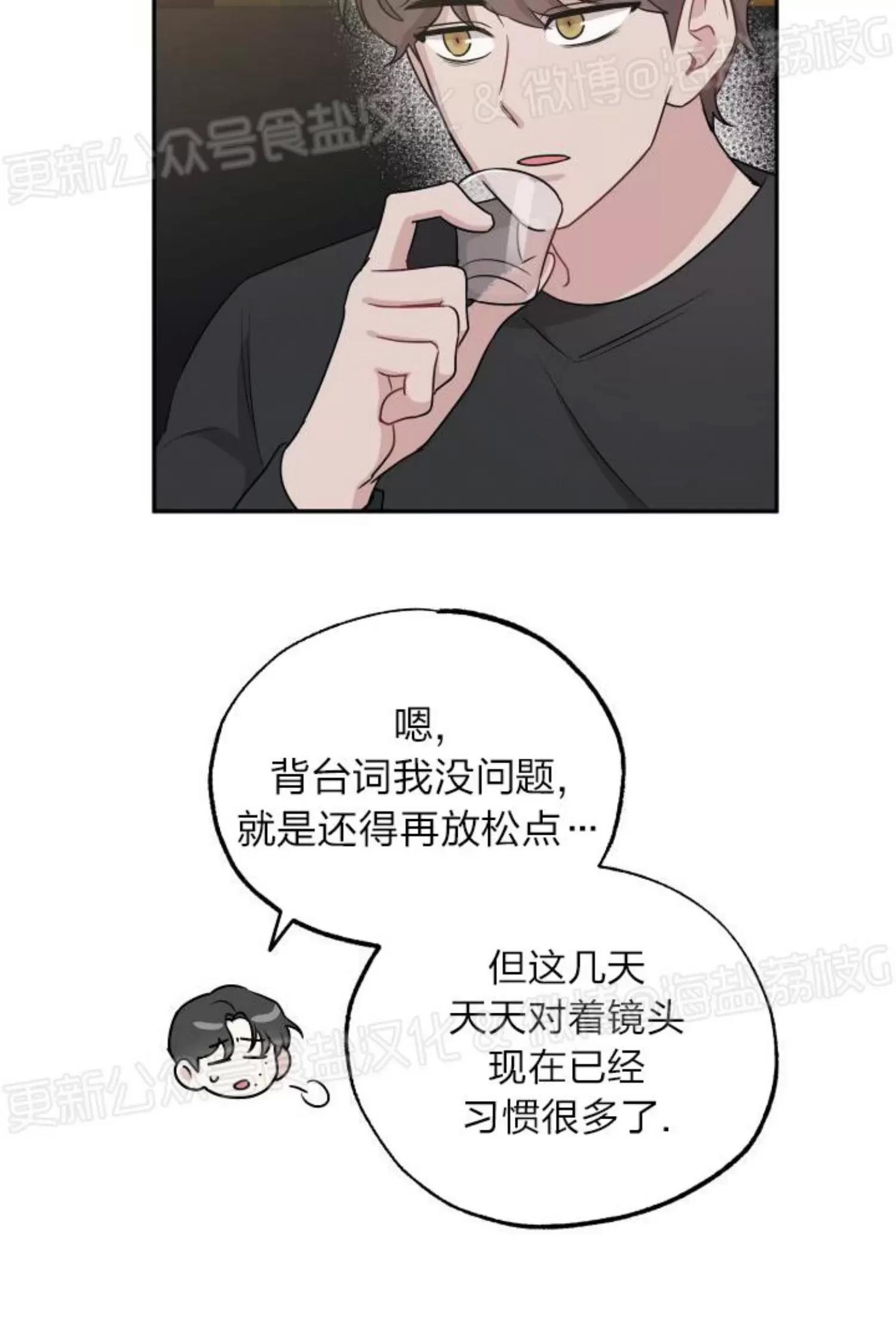 第33话 第 30 页