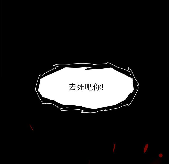 第7话 第 21 页