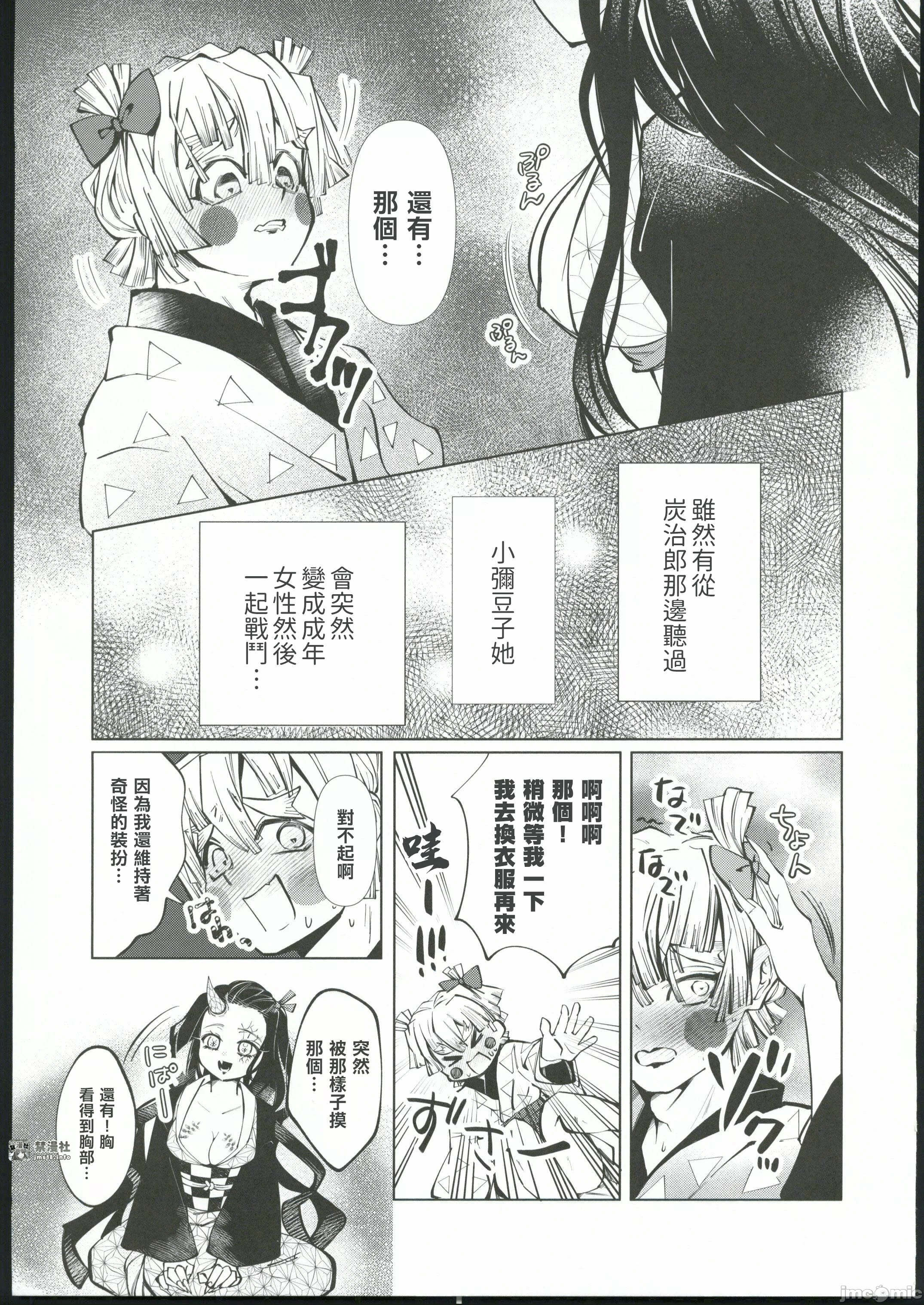 第一话 第 17 页