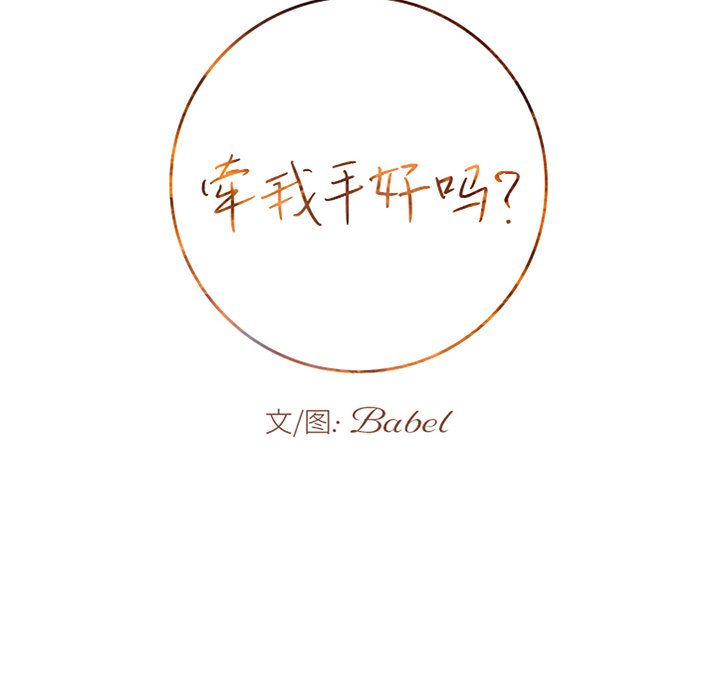 第44话 第 6 页