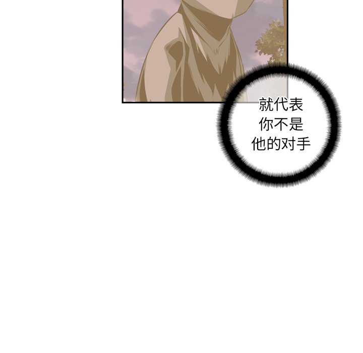 第81话 第 17 页