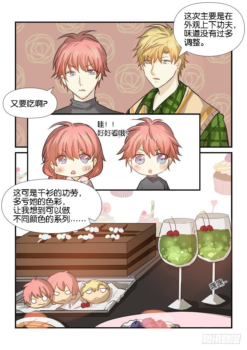 第二十一话 第 15 页
