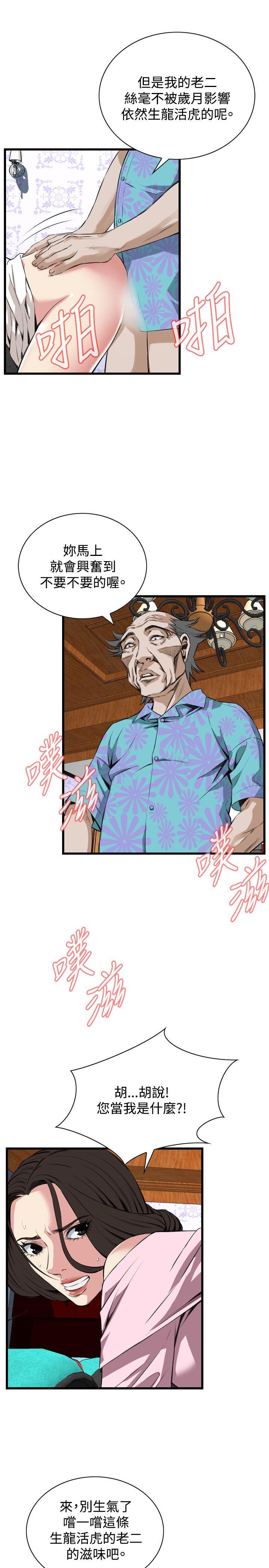 第63话 第 10 页