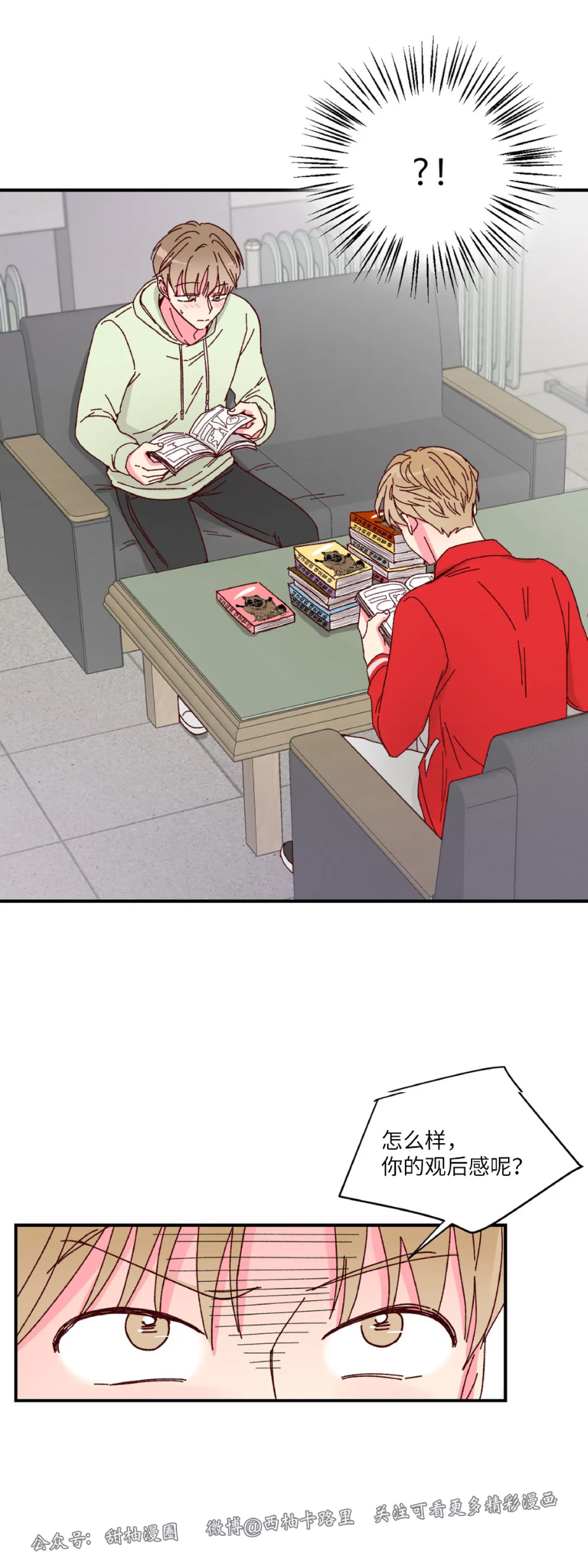 第17话 第 16 页