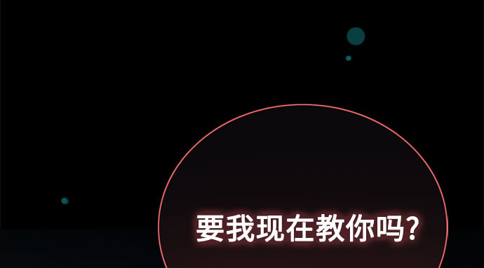 第75话 我是爱上你了吗 第 222 页