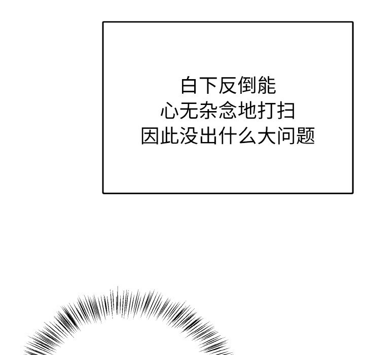 第4话 第 26 页