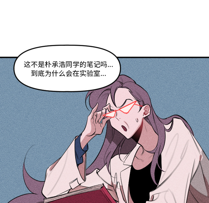 第2话 第 51 页