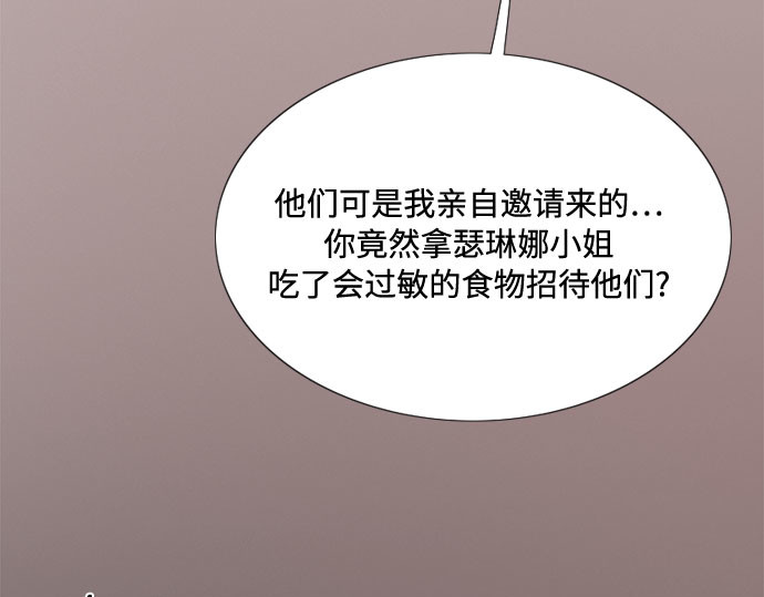 第34话 坏事 第 146 页