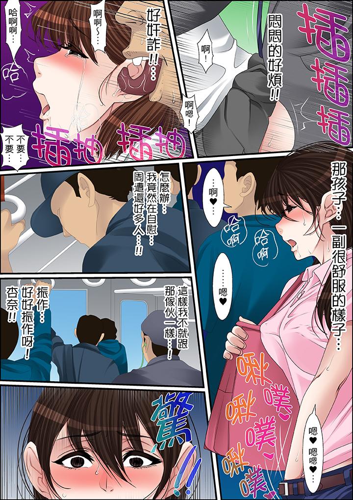 第38话 第 9 页