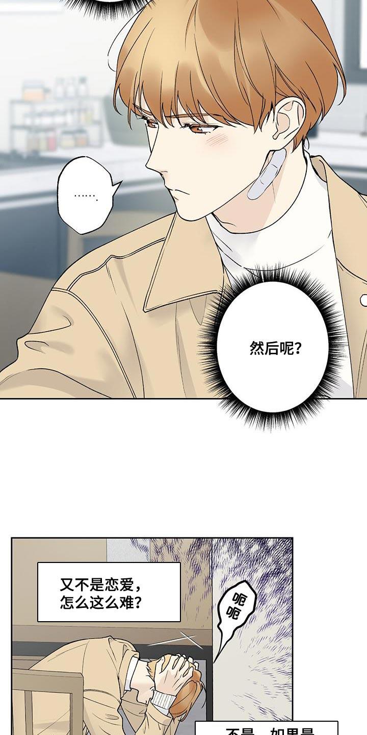 第47话 和你见面 第 11 页