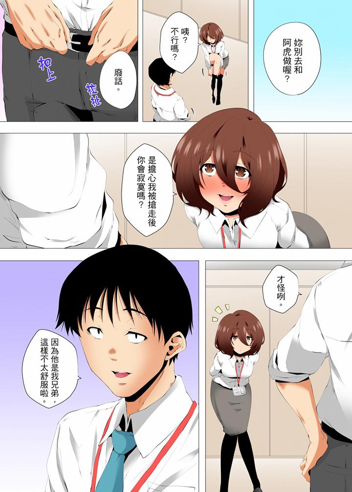 第49话 第 9 页