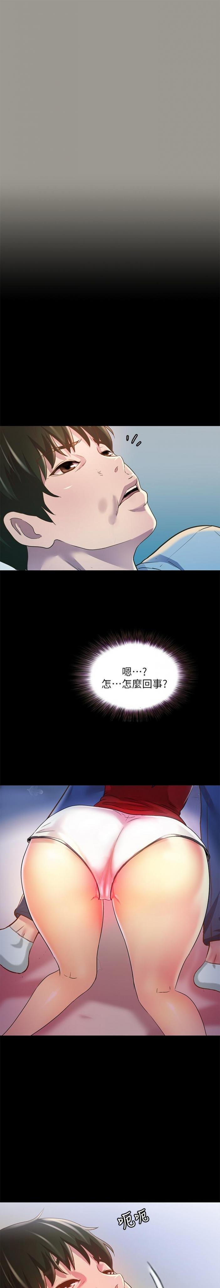 第68话-到底发生什么事了！ 第 15 页