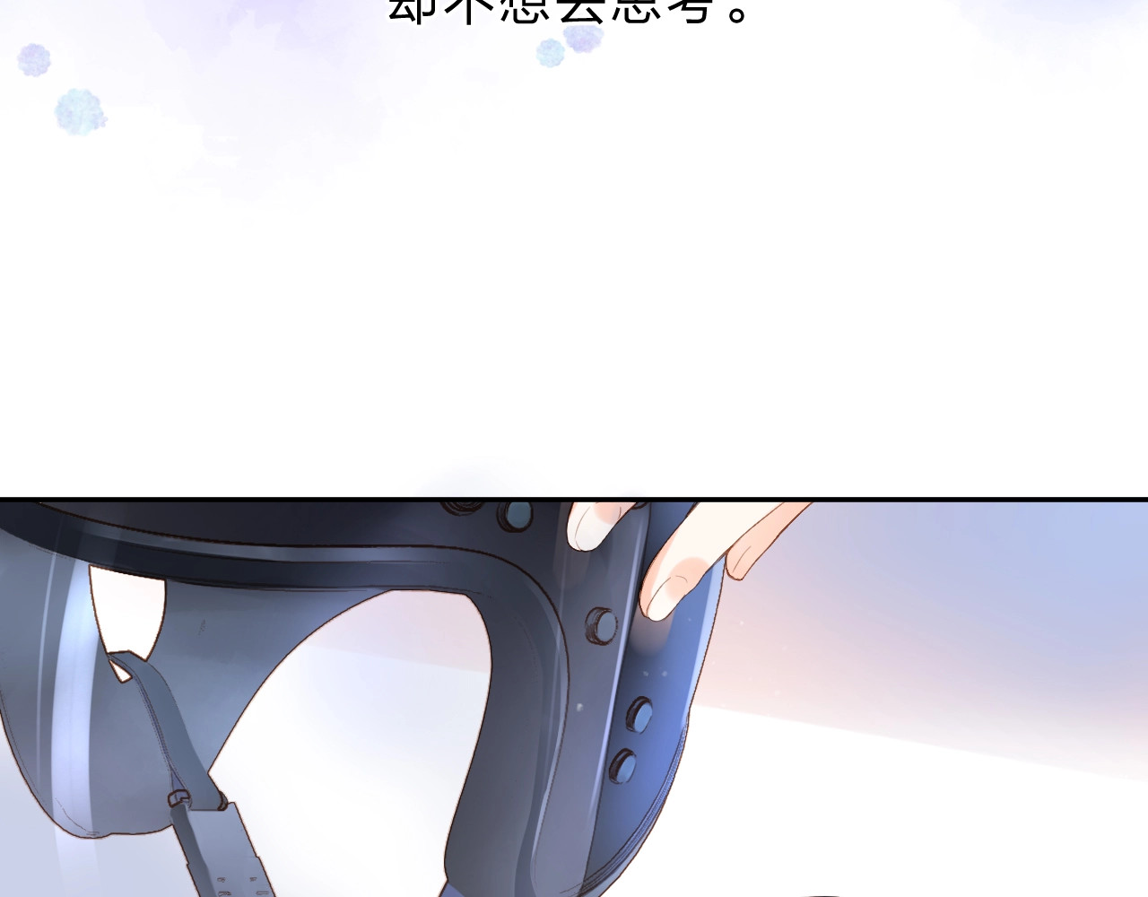 第86话 青春答案 第 25 页