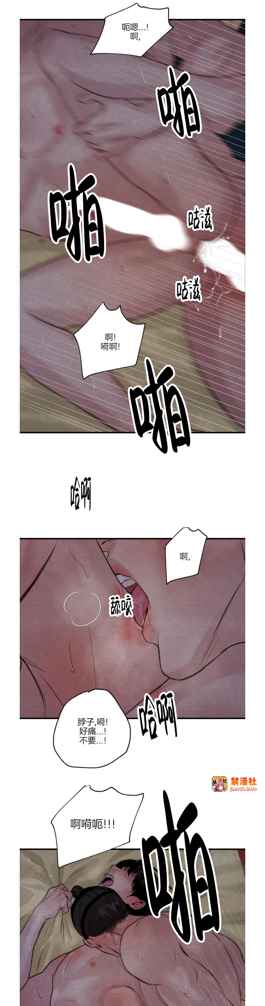 第88话 第 17 页