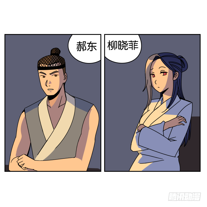 练武记02 第 3 页