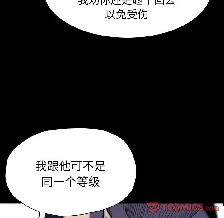 第 5 话 第 84 页