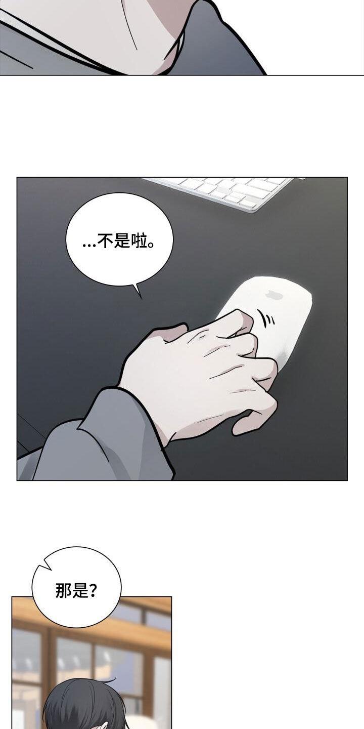 第91话 担心 第 6 页