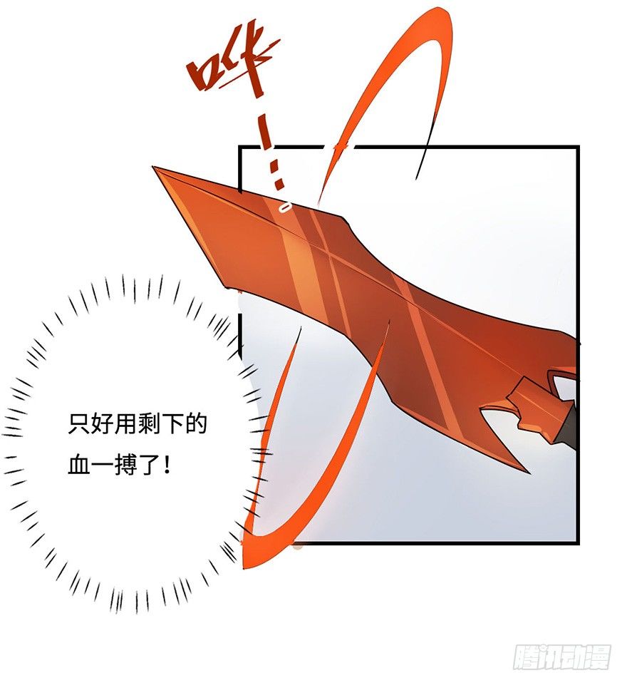 龙哥？！ 第 10 页
