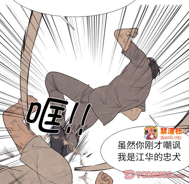 第299话 第 111 页