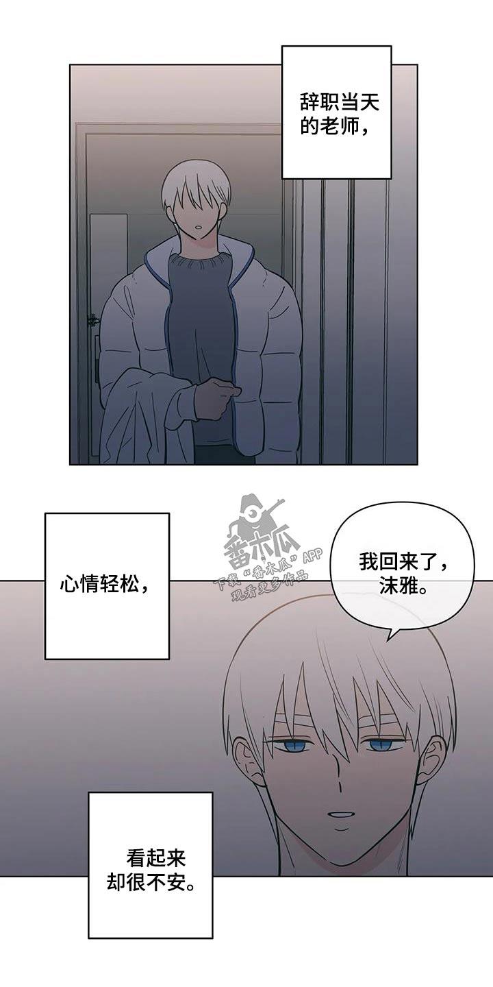 第116话 愿意 第 8 页