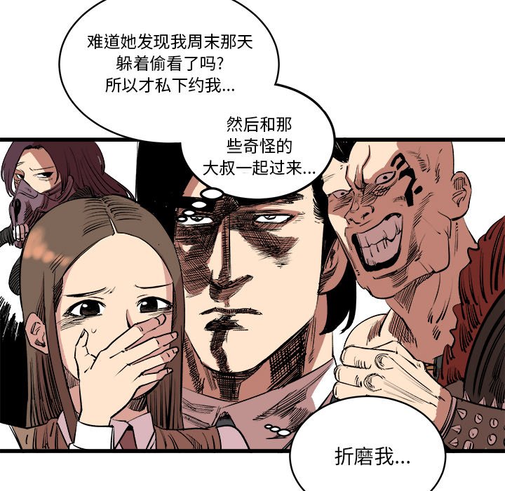 第14话 第 52 页