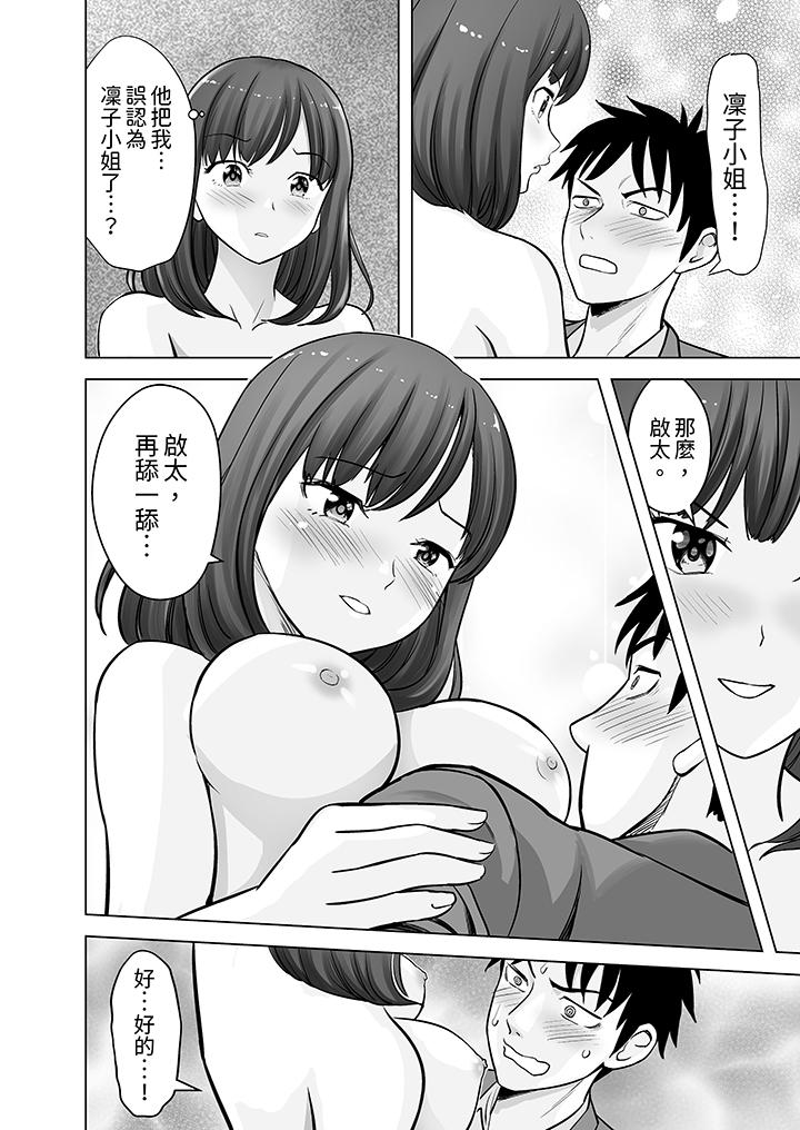 第17话 第 3 页