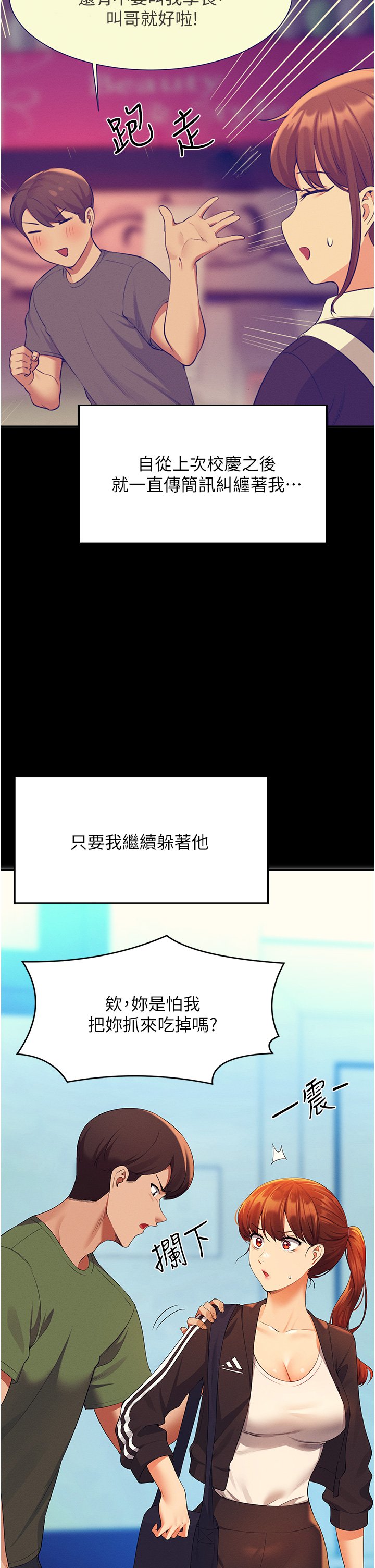 第60话 - 显露内心的女孩们 第 40 页