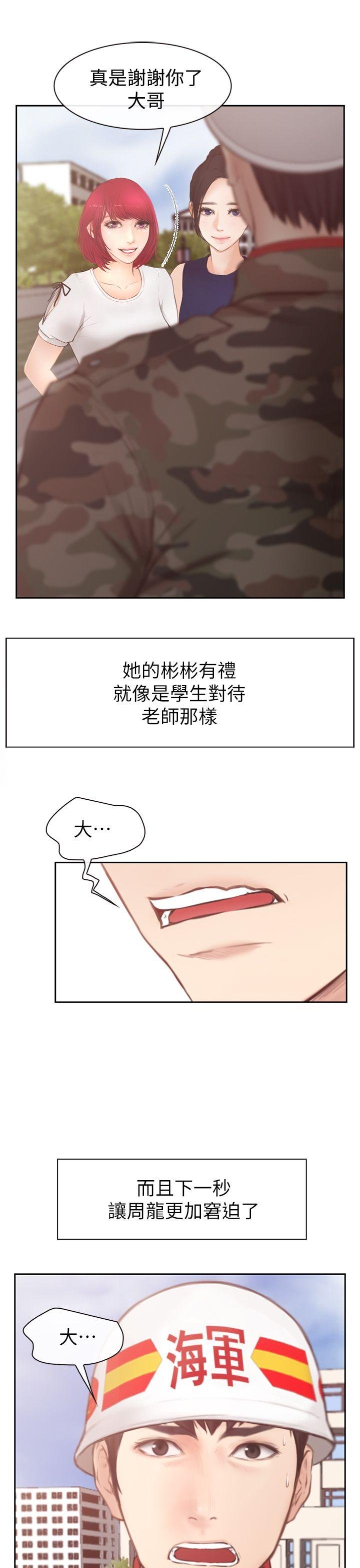第2话 第 5 页