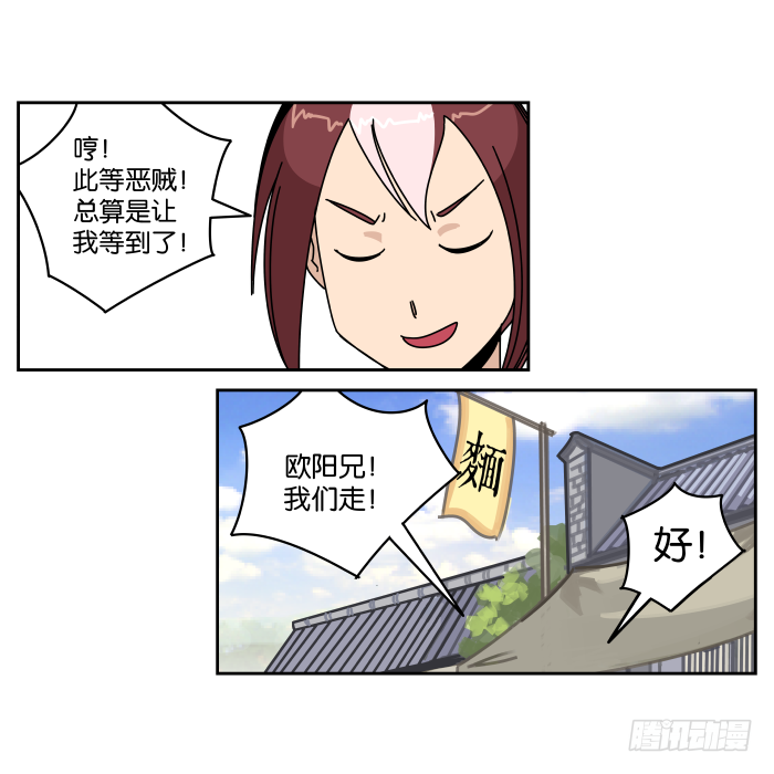 故人重逢02 第 24 页