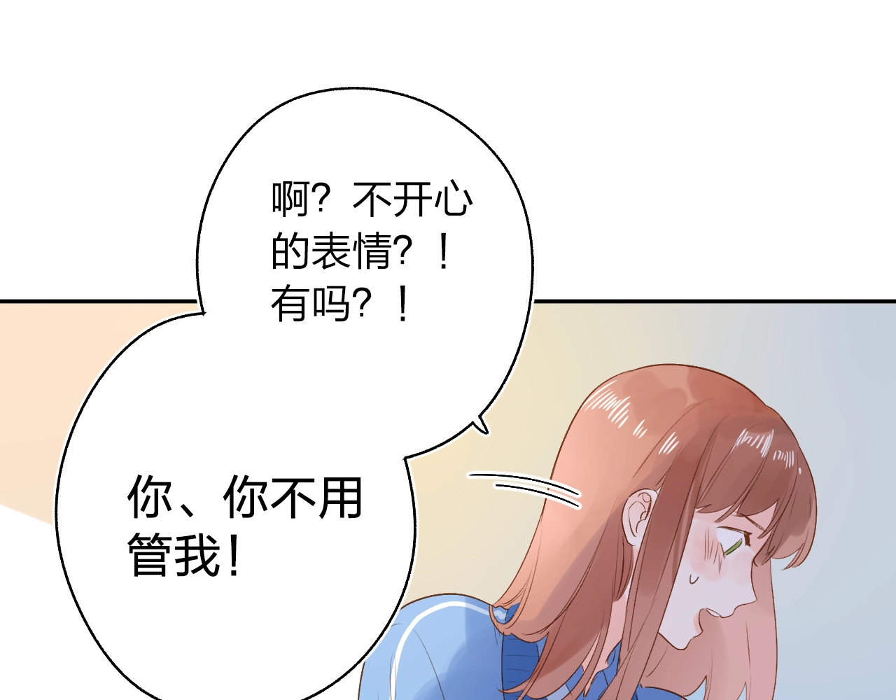 第68话 “没关系” 第 96 页