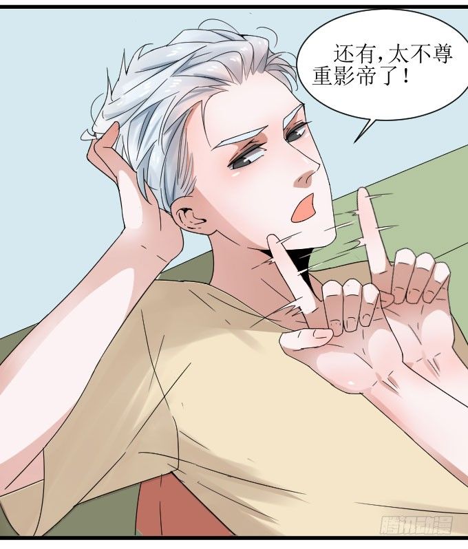 夏周的内心你不懂 第 18 页