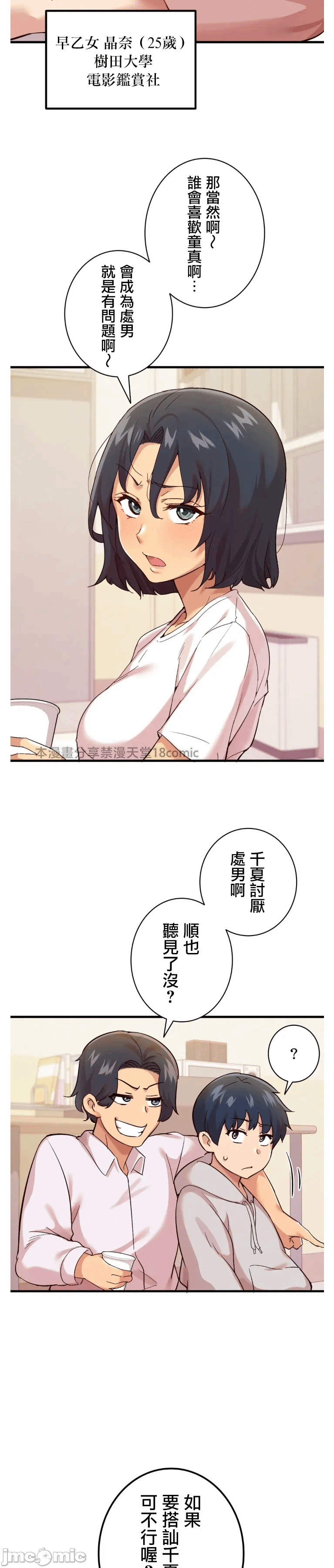 第1话 第 17 页