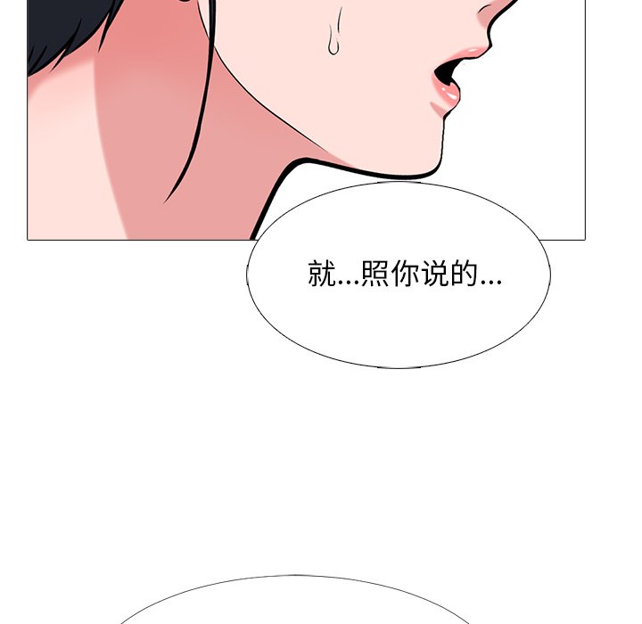 第36话 第 77 页