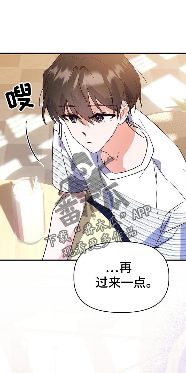 第39话 ：逃避 第 14 页