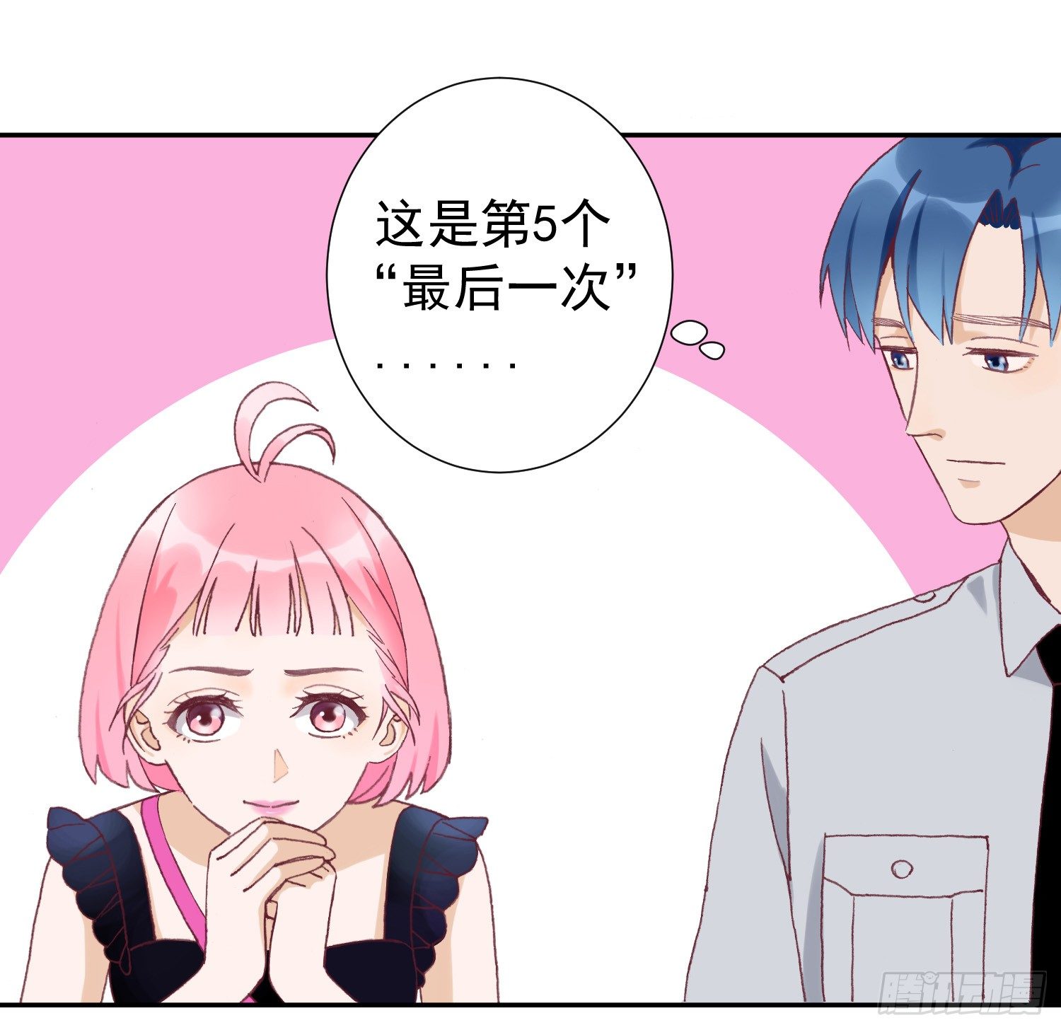 陪你逛街 第 17 页