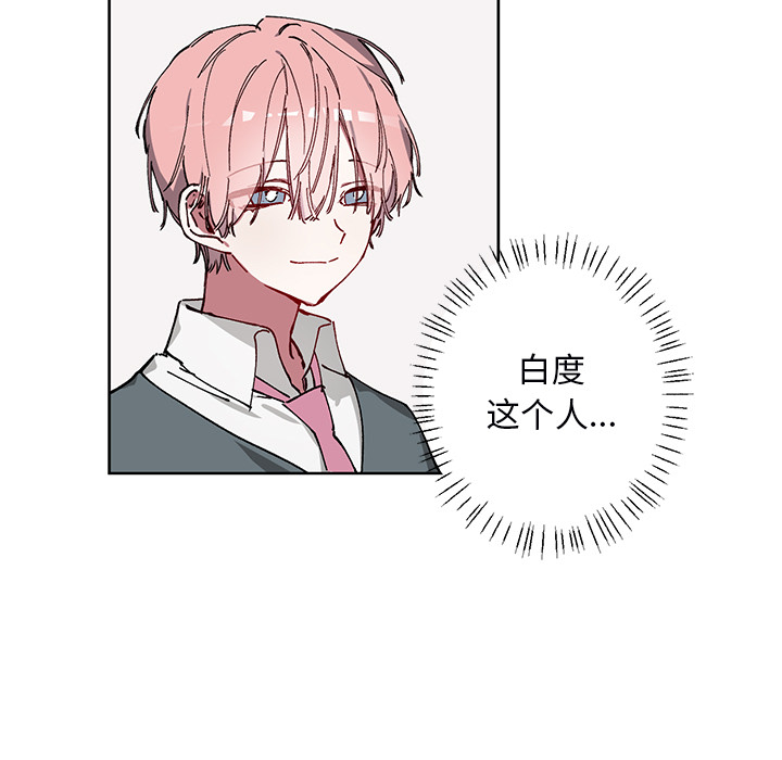 第2话 第 53 页