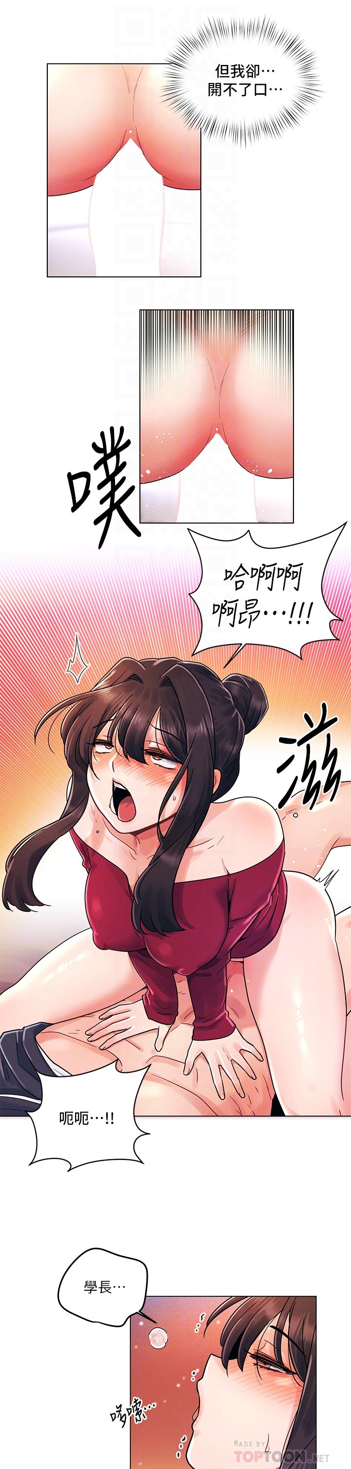 第14话 - 与前女友的激烈性爱 第 14 页