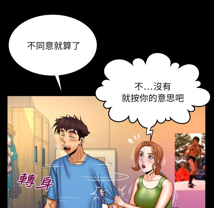 第74话 第 10 页