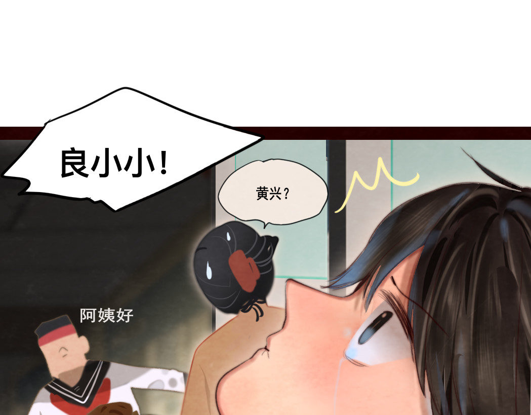 第76话 火辣的难言之隐 第 138 页