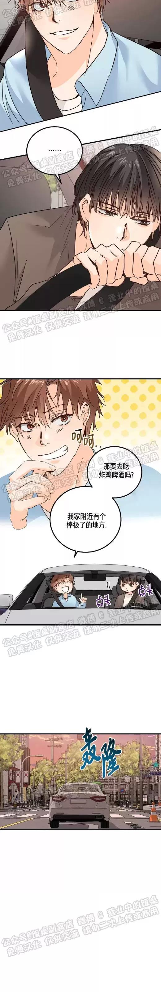 第09话 第 4 页