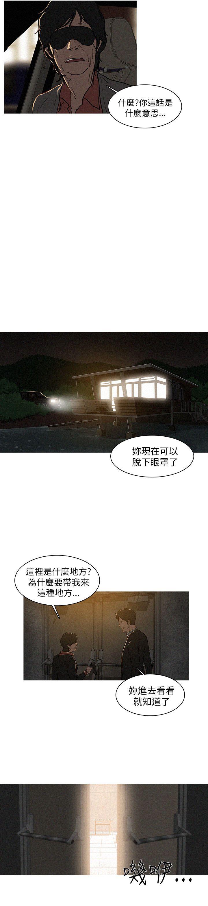 第4话 第 3 页
