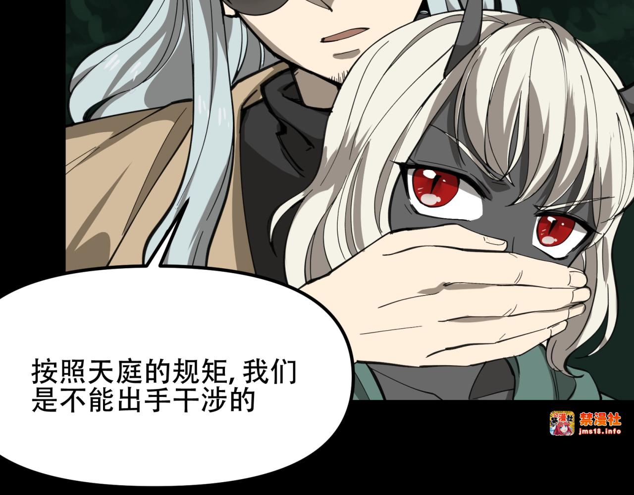 第44话  姜太公的奇遇（2） 第 43 页